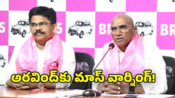 RS Praveen Kumar: బీజేపీ ఎంపీ ధర్మపురి అరవింద్‌ది నోరా? మోరా? బీఆర్ఎస్ నేత ప్రవీణ్ కుమార్ సంచలన కామెంట్స్!