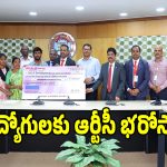 Telangana RTC: ఆర్టీసీ ఉద్యోగులకు భరోసా.. యూబీఐ సూపర్ శాలరీ సేవింగ్ అకౌంట్!