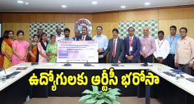 Telangana RTC: ఆర్టీసీ ఉద్యోగులకు భరోసా.. యూబీఐ సూపర్ శాలరీ సేవింగ్ అకౌంట్!