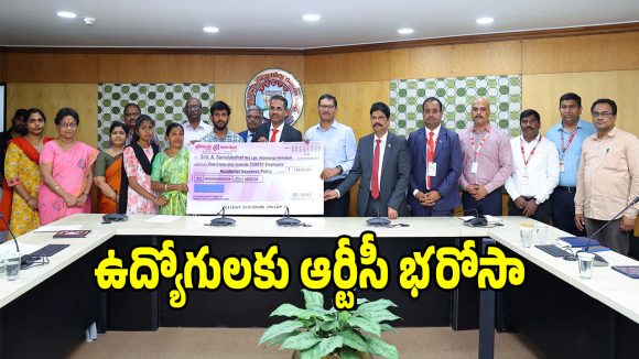 Telangana RTC: ఆర్టీసీ ఉద్యోగులకు భరోసా.. యూబీఐ సూపర్ శాలరీ సేవింగ్ అకౌంట్!