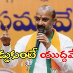 Bandi Sanjay: బీజేపీని మేయర్ అవ్వకుండా అడ్డుకుంటే మరో యుద్దం తప్పదు.. బండి సంజయ్ వార్నింగ్!