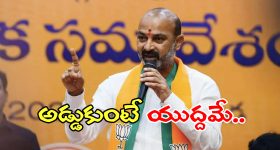Bandi Sanjay: బీజేపీని మేయర్ అవ్వకుండా అడ్డుకుంటే మరో యుద్దం తప్పదు.. బండి సంజయ్ వార్నింగ్!