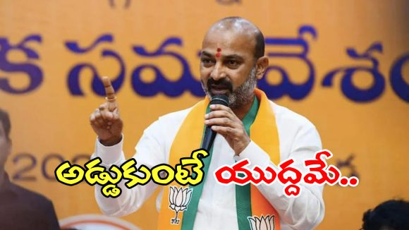 Bandi Sanjay: బీజేపీని మేయర్ అవ్వకుండా అడ్డుకుంటే మరో యుద్దం తప్పదు.. బండి సంజయ్ వార్నింగ్!