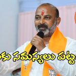 Bandi Sanjay: ప్రజా సమస్యలు పట్టవా అంటూ.. సీఎం పై బండి సంజయ్ గరం గరం