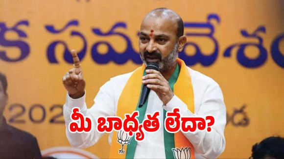 Bandi Sanjay: సీఎం రేవంత్ రెడ్డిపై కేంద్ర మంత్రి బండిసంజయ్ ఫైర్..!