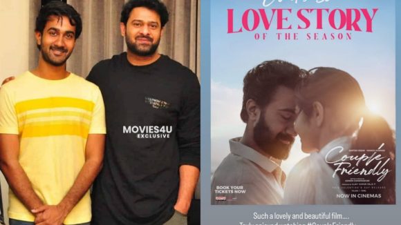 Prabhas: కపుల్ ఫ్రెండ్లీపై ప్రభాస్ ప్రశంసలు.. ఆ సూపర్ హిట్ సినిమాతో పోల్చిన డార్లింగ్