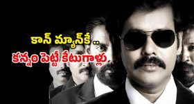 Thriller Movie OTT : ఐదుగురు హై ప్రొఫైల్ వ్యక్తులతో మోసం చేసే కాన్ మ్యాన్... క్లైమాక్స్ ట్విస్టుకు బుర్రపాడు