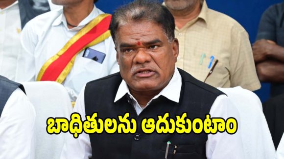 Bakki Venkataiah: కుమ్మెరలో బాధిత కుటుంబాన్ని పరామర్శించిన.. ఎస్సీ ఎస్టీ కమిషన్ చైర్మన్ బక్కి వెంకటయ్య