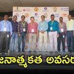 AICTE Training: పాఠశాల స్థాయిలో సృజనాత్మకత కృషి అవసరం: వికాస్ వర్మ