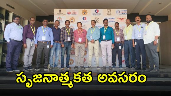 AICTE Training: పాఠశాల స్థాయిలో సృజనాత్మకత కృషి అవసరం: వికాస్ వర్మ