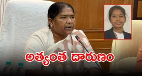 Advocate Murder: యువ న్యాయవాది హత్య ఘటనపై మంత్రి సీతక్క సీరియస్.. కఠినంగా శిక్షించాలని డిమాండ్!