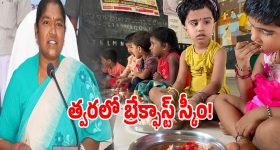 Breakfast Scheme: తెలంగాణలో త్వరలో బ్రేక్ ఫాస్ట్ స్కీం: మంత్రి సీతక్క