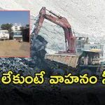 HSRP Number Plate: ఖనిజ రవాణా వాహనాలకు హై సెక్యూరిటీ రిజిస్ట్రేషన్.. ఇవి పాటించకపోతే వాహనం సీజ్..!