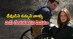 Horror Thriller OTT : దేవుణ్ణి నమ్మని వాళ్ళని బలి తీసుకునే దెయ్యాలు... స్పైన్ చిల్లింగ్ హర్రర్ థ్రిల్లర్