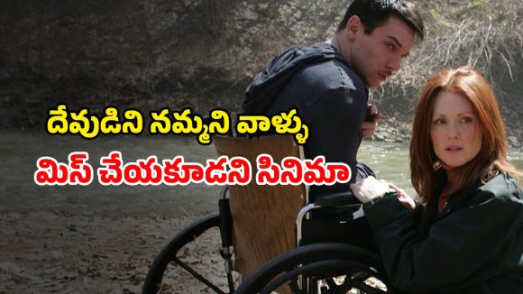 Horror Thriller OTT : దేవుణ్ణి నమ్మని వాళ్ళని బలి తీసుకునే దెయ్యాలు… స్పైన్ చిల్లింగ్ హర్రర్ థ్రిల్లర్