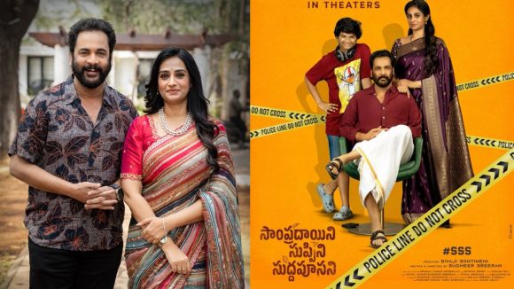 Shivaji SSS: మాట మార్చిన టీమ్.. ఓటీటీ నుండి తప్పుకున్నట్టేనా?