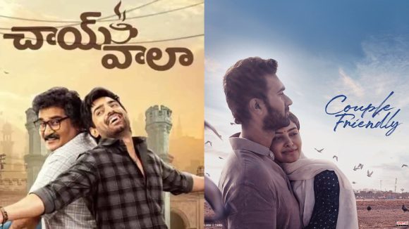 Small Budget Movies 2026:   చిన్న సినిమాలకు కొత్త టెన్షన్..తెగ ఇబ్బంది పెడుతున్న సెన్సార్ బోర్డు.. ఏ విషయంలో అంటే..!