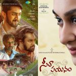 Sita Payanam Movie review: హానెస్ట్ అటెంప్ట్.. కానీ, సెకండాఫ్‌ మాత్రం..