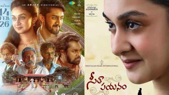 Sita Payanam Movie review: హానెస్ట్ అటెంప్ట్.. కానీ, సెకండాఫ్‌ మాత్రం..