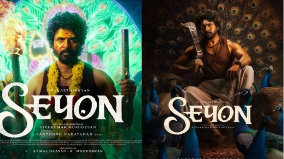 SEYON Film glimpse: శివ కార్తికేయన్ సేయోన్ గ్లింప్స్… సినిమా కథ ఇదేనా..