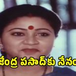 Rajendra Prasad: రాజేంద్ర ప్రసాద్ నా దెబ్బకు భయపడేవాడు.. యాక్టర్ శ్రీ లక్ష్మి