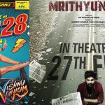 Sree Vishnu: ‘మృత్యుంజయ్’, ‘విష్ణు విన్యాసం’ రిలీజ్‌లో స్మాల్ ఛేంజ్!.. అది ఏంటంటే?