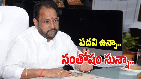 Visakhapatnam Mayor: టీడీపీ ప్రభుత్వంలో పదవి ఉన్నా సంతోషం సున్నా.. సీనియర్ నాయకత్వానికి దక్కని గౌరవం..!