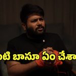 Saraswathi Movie: థమన్ చేతులు కట్టేసిమరీ ఏంటా పనులు?.. ఇదంతా దేనికంటే?