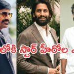 Tollywood : ఓటీటీలోకి అడుగుపెట్టబోతున్న టాలీవుడ్ హీరోలు..రవితేజ ప్లాన్ మాములుగా లేదు..