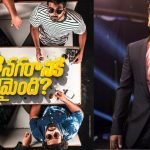 ENE 2: ఈ నగరానికి ఏమైంది?2 నుండి తప్పుకున్న సుశాంత్.. ఇప్పుడు ఏం చేస్తున్నారో తెలుసా?