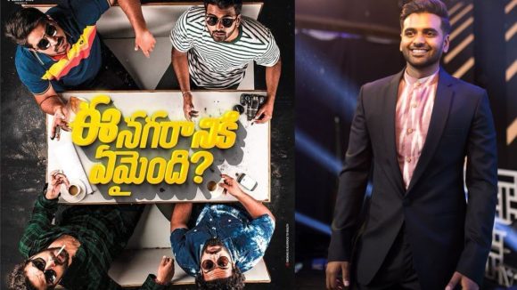 ENE 2: ఈ నగరానికి ఏమైంది?2 నుండి తప్పుకున్న సుశాంత్.. ఇప్పుడు ఏం చేస్తున్నారో తెలుసా?
