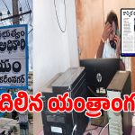 Swetcha Effect: స్వేచ్ఛ కథనానికి లేబర్ ఆఫీస్‌లో హడల్.. దెబ్బకు తనిఖీలు నిర్వహించారు ఉన్నతాధికారులు