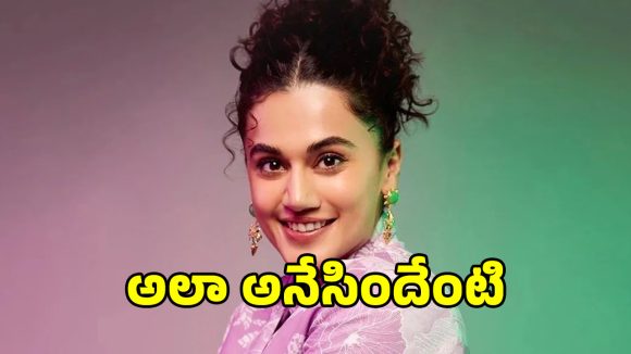 Taapsee Pannu: తనకు ఇంకా బతకాలనుందంటూ తాప్సీ వైరల్ కామెంట్.. ఏం జరిగిందంటే?