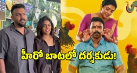 Tarun Eesha: విజయ్ దేవరకొండను ఫాలో అవుతున్న తరుణ్ భాస్కర్!.. చివరికి అదే చేస్తారా?