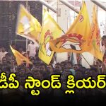 Khammam Politics: తెలంగాణ మున్సిపల్ ఎన్నికల్లో టీడీపీ అభ్యర్థులకు బ్యాడ్ న్యూస్..?