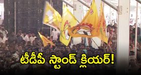 Khammam Politics: తెలంగాణ మున్సిపల్ ఎన్నికల్లో టీడీపీ అభ్యర్థులకు బ్యాడ్ న్యూస్..?