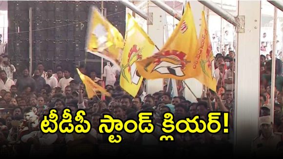 Khammam Politics: తెలంగాణ మున్సిపల్ ఎన్నికల్లో టీడీపీ అభ్యర్థులకు బ్యాడ్ న్యూస్..?