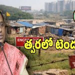 TG Temple Lands: సరిహద్దుల్లో ఉన్న దేవాదాయ భూమి పై సర్కార్ కీలక నిర్ణయం.. వాటితో నెక్ట్స్ ప్లాన్ ఇదేనట..?