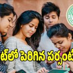 TG TET Results 2026: టెట్‌ పరీక్షలో అనూహ్య పరిణామం.. గతేడాది కంటే పెరిగిన పర్సంటేజీ..?
