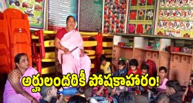 Telangana Govt: మొబైల్ అంగన్‌వాడీ కేంద్రాలకు ప్రభుత్వం కసరత్తు.. అర్హులైన వారందరికీ ఇంటికే సరుకులు!