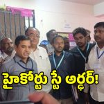 Ibrahimpatnam Municipality: ఇబ్రహీంపట్నం చైర్మన్​ ఎన్నిక మళ్లీ వాయిదా? కాంగ్రెస్​, బీఆర్​ఎస్​ సభ్యుల మధ్య ఘర్షణ!