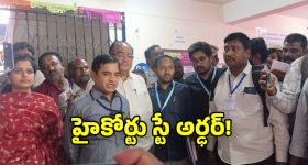 Ibrahimpatnam Municipality: ఇబ్రహీంపట్నం చైర్మన్​ ఎన్నిక మళ్లీ వాయిదా? కాంగ్రెస్​, బీఆర్​ఎస్​ సభ్యుల మధ్య ఘర్షణ!