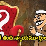 Municipal Counting: మున్సిపల్ పోరుకు నేడు అంతిమ అంకం… ఓటరు తీర్పుతో తేలనున్న స్థానిక రాజకీయ భవిష్యత్!