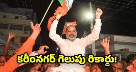 Bandi Sanjay: భాజాప్తా చెబుతున్నా.. హైదరాబాద్ పై కాషాయ జెండా ఎగరేస్తాం.. కేంద్ర మంత్రి బండి సంజయ్