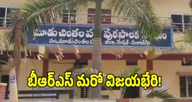 Medchal Municipal Results: మూడుచింతలపల్లి మున్సిపాలిటీ బీఆర్‌ఎస్ కైవసం.. మొత్తం 24 వార్డుల ఫలితాలు వెల్లడి!