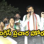 Ponguleti Prasad Reddy: ఖమ్మం మున్సిపల్ ఎన్నికల్లో కాంగ్రెస్ దూకుడు.. ప్రసాద్ రెడ్డి పర్యటనతో ఫుల్ జోష్!
