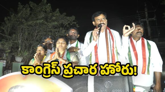Ponguleti Prasad Reddy: ఖమ్మం మున్సిపల్ ఎన్నికల్లో కాంగ్రెస్ దూకుడు.. ప్రసాద్ రెడ్డి పర్యటనతో ఫుల్ జోష్!