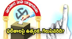 Huzurabad Municipal: హుజురాబాద్ మున్సిపల్ కౌంటింగ్‌లో షాకింగ్ సీన్.. ఉద్యోగులు వేసిన ఓట్లు చెత్త బుట్టలోకే!