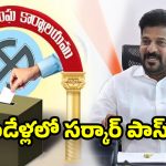 Telangana Municipal Elections: మున్సిపాలిటీల్లో బ్రహ్మరథం.. కాంగ్రెస్‌కే పట్టం కట్టిన పట్టణ ఓటర్లు!