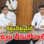 Gadwal Collector: ఇంటర్మీడియట్  పరీక్షలను పకడ్బందీగా నిర్వహించాలి :  కలెక్టర్  సంతోష్